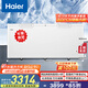 海爾（Haier）718升大容量商用家用冰柜冷藏冷凍柜兩用京東自營(yíng)小型冰箱冷柜小冰柜家用BC/BD-718GHEPD國家補貼