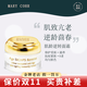 瑪莉格面霜精華面膜爽膚水vc乳液凝膠隔離潔面護膚品 肌齡逆轉抗皺面霜50ml