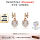 施華洛世奇玲龍爪Dragon&Phoenix耳釘龍爪造型女 跳動(dòng)的心 龍爪造型耳環(huán) 5675834