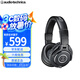 鐵三角（Audio-technica） ATH-M40x 專業(yè)錄音監(jiān)聽耳機(jī)頭戴式電腦HIFI