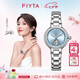 飛亞達(dá)（FIYTA） 【七夕節(jié)禮物】高圓圓同款“柿柿如意”宋瓷款鏤空盤面機(jī)械女表