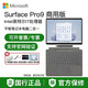 Microsoft微軟surface pro9/pro10/pro11/平板電腦二合一win11商務(wù)辦公 PRO9 16G+1T 亮鉑金|國行全新 平板+原裝鍵盤(pán)筆套裝