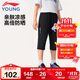 李寧童裝兒童運動(dòng)褲子男女小大童寬松冰感防曬七分褲140YKQV007-1