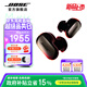 BoseQuietComfort 消噪耳塞 Ultra II （指定門店自提）真無(wú)線藍(lán)牙耳機(jī)主動(dòng)降噪 大鯊4代 大鯊四代-經(jīng)典黑