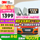 3M汽車(chē)貼膜朗清系列全車(chē)定制汽車(chē)玻璃膜太陽(yáng)膜隔熱膜窗膜局部深色（適用部分車(chē)型）聯(lián)系客服咨詢(xún)尺寸