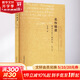 名作細讀:微觀(guān)分析個(gè)案研究(修訂版) 孫紹振 著(zhù) 上海教育出版社 新華書(shū)店正版 圖書(shū)