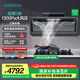 西門子（SIEMENS）側(cè)吸式26.5立方錐鋒速吸油煙機灶具套裝 三面環(huán)吸 內(nèi)外易清潔 超薄零嵌【C9W】 26.5立方單煙機