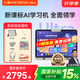 小猿AI學(xué)習(xí)機(jī)P40Ultra 2025開(kāi)學(xué)季猿輔導(dǎo)學(xué)生平板12.3英寸護(hù)眼屏 全場(chǎng)景作業(yè)輔導(dǎo)學(xué)練電腦 小初高全科 【國(guó)補(bǔ)爆款】P40 Ultra 8+256G
