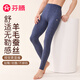 芬騰情侶保暖褲男含羊毛蠶絲磨毛絨新款高腰暖護男士打底褲