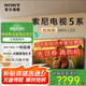 索尼（SONY）電視5系 K-75XR50 75英寸 Mini LED 4K智能網(wǎng)絡(luò)平板電視機(jī)彩電補(bǔ)貼一級(jí)能效XR-75X90L升級(jí)款 75英寸 K-75XR50