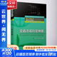 正版 交直流雙向變換器 肖嵐 航空電源不間斷電源UPS光伏風(fēng)力發(fā)電系統混合動(dòng)力汽車(chē)驅動(dòng)系統LED驅動(dòng)電源 電力電子技術(shù)開(kāi)關(guān)電源