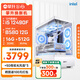 攀升戰魂i5 14400F/5060Ti直播AI設計師渲染剪輯三角洲電競游戲電腦主機臺式全套diy組裝電腦整機 12490F+B580 16G丨配置十