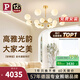 Paulmann P德國柏曼奶油風吊燈客廳現(xiàn)代簡約大氣書房別墅分子LED護眼燈具 【12燈頭】推薦15-20㎡ 【三段調(diào)光】暖白光4000K