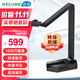 遜鐳（NTEUMM）1600萬(wàn)像素高清視頻展臺(tái)掃描儀 試卷教學(xué)投影儀 書法繪畫投影直播攝像頭網(wǎng)課錄課高拍儀SD-9000