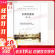 非理性繁榮 第三版 諾貝爾經(jīng)濟學(xué)獎獲得者叢書(shū)