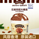 德雷爾（DREYER'S）石板街烤杏仁巧克力冰淇淋750ml超大桶裝 雀巢進(jìn)口盒裝雪糕家庭裝