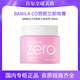 芭妮蘭卸妝膏凈柔經(jīng)典款180ml秒乳化 眼唇可用 zero 卸妝油七夕禮物女 小芭妮蘭卸妝膏100ml
