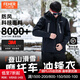 FEHER飛兒摩托車(chē)騎行服四季防摔防水沖鋒衣賽車(chē)服跑山登山服防寒保暖 【FR-241】暗影黑-標配版-上衣 L