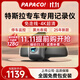 PAPAGO！特斯拉行車記錄儀專車專用免走線4K超清25年適用ModelY/3ModelS X 【超清款】雙鏡頭 官方標(biāo)配+【64G內(nèi)存卡】