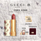 古馳（GUCCI）傾色絲潤唇膏221口紅蜜桃玫瑰色素顏顯白滋潤保濕生日禮物送女友