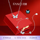 范琦（Fanci）【七夕情人節禮盒】蝶光項鏈手鏈蝴蝶結夜光吊墜送老婆女友