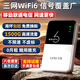 樂(lè )視隨身WIFI免插卡移動(dòng)無(wú)線(xiàn)流量上網(wǎng)4g三網(wǎng)通隨身wifi2025款5GHZ 升級版WIFI6|大屏實(shí)顯續航長(cháng)久高能追劇 咨詢(xún)客服免費領(lǐng)1500G流量
