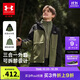 安德瑪（Under Armour）童裝外套兒童戶(hù)外風(fēng)格連帽夾克中性大童秋季合身版外套253332362