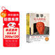 余華作品套裝：我膽小如鼠+女人的勝利 潦草小狗余華代表作精神內耗必讀治愈焦慮 小說(shuō) 雙11大促