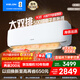 科龍（KELON）空調海信出品 大2匹/大3匹掛機 詢(xún)單減200 靜省電 新一級 大風(fēng)量冷暖變頻 壁掛式客廳商用以舊換新 大3匹 一級能效 大雙排倍省電72GW/GK3D-X1 下單享壓縮機十年包修權