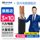 民興電纜 10平方銅芯電線(xiàn)3芯 YJV電纜 適用充電樁車(chē)充 電力國標銅芯銅線(xiàn)延長(cháng)線(xiàn) ZC-YJV-3*10平方-1米