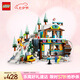 樂高（LEGO）積木拼裝好朋友41756 假日滑雪場女孩兒童玩具生日禮物