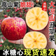 2025新鮮正宗四川大涼山丑蘋(píng)果鹽源糖心蘋(píng)果孕婦當季水果脆甜可口 凈重8斤（超新鮮-老樹(shù)果） （精選大果）單果重250-300g