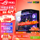華碩（ASUS）RTX5080主機RTX5070Ti/5090D主機i9 14900KF U7 265K rog全家桶黑神話(huà)游戲主機臺式組裝機電腦整機 U7 265KF+華碩RTX5080 丨七