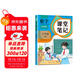 2025新版斗半匠數學(xué)課堂筆記六年級下冊人教版同步教材隨堂筆記教材全解小學(xué)生課前預習單課后復習輔導書(shū)