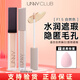 悠宜（unny club）遮瑕液黑眼圈斑點(diǎn)遮瑕膏痘印隱形毛孔 提亮眼部唇部打底新年禮物 F2深自然色【油皮】