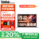 ThinkPad聯(lián)想ThinkBook 14+ 2025酷睿5超能本補貼20%高性能輕薄窄邊框辦公設計學(xué)生網(wǎng)課游戲筆記本電腦 i5-13420H 32G 1T固態(tài)TB14 IPS全高清屏 全新升級 游