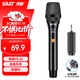 先科（SAST） 充電無(wú)線(xiàn)麥克風(fēng)家庭KTV唱歌舞臺主持演講K歌會(huì )議音箱音響功放調頻萬(wàn)能話(huà)筒ok-91單只（隨機發(fā)貨）