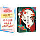 李碧華：霸王別姬（新版） 小說(shuō)