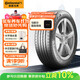 德國馬牌（Continental）汽車輪胎 245/45R20 103V XL FR EC6 i 原配Nio ET7