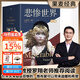 【官方直營(yíng)】悲慘世界（全三冊）插畫(huà)珍藏版 雨果“命運三部曲”之一 世界名著(zhù) 長(cháng)篇小說(shuō) 果麥文化出品  團購聯(lián)系客服 小說(shuō) 全套