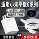 凌驍適用小米平板Pad6SPro充電器120W閃充Pad6Pro充電頭6Max電腦插頭67W/33W快充頭平板6原套裝GaN加長(zhǎng) 120W閃充 充電頭+1米線