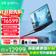 LG gram Pro 17英寸 RTX5050獨(dú)顯 16:10 AI PC 超輕薄游戲商務(wù)辦公學(xué)習(xí)筆記本電腦 Ultra7-255H 32G 4TB 升級(jí)版 雙雷電4口 超長(zhǎng)續(xù)航
