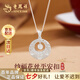 老鳳祥足銀平安扣項(xiàng)鏈女氣質(zhì)福牌吊墜時(shí)尚生日七夕情人節(jié)禮物送女朋友 納福平安扣項(xiàng)鏈*本地倉(cāng)/就近發(fā)貨