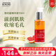 安娜柏林【中秋節禮物】面部護膚橙花蜜玫瑰蜜小紅帽精華液改善暗沉抗皺提 橙花蜜50ml
