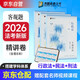 眾合法考2026司法考試全套教材專(zhuān)題講座精講卷 孟獻貴民法+柏浪濤刑法+李佳行政法 3本套 國家法律職業(yè)資格考試客觀(guān)題全套資料法考教材2025方圓眾合
