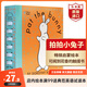Pat the Bunny 拍拍小兔子 英文原版啟蒙認知繪本 香味玩具觸摸翻翻書(shū) 搭小玻在哪里 晚安月亮 弘書(shū)閣英語(yǔ)文庫十大啟蒙繪本之一