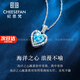 紀(jì)思梵輕奢珠寶時(shí)尚首飾海洋之心項(xiàng)鏈女情人節(jié)生日禮物送女友 項(xiàng)鏈-海寶藍(lán)