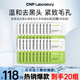 希恩派（CNP）T區護理去黑頭緊致毛孔凈爽鼻貼膜 小樣20組裝 