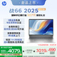 惠普（HP）戰(zhàn)66 16英寸2025輕薄筆記本電腦 標(biāo)壓銳龍7 H 255 32G 1T 2.5K屏 Adobe色域 1年上門【國家補貼】