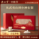 正山堂 茶葉 正山小種紅茶 野茶禮盒100g 錦繡風(fēng)雅 中秋送禮